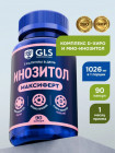 Инозитол «Максиферт» 1000 мг капсулы