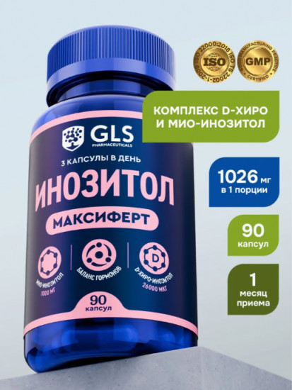 Инозитол «Максиферт» 1000 мг капсулы