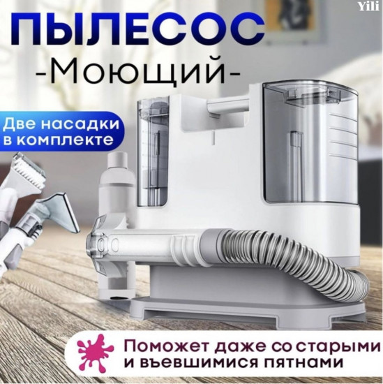 Моющий пылесос Yili