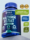Капсулы для спокойствия, настроения и здорового сна «Магний хелат Maximum»