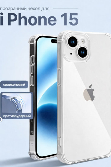 Чехол для Apple iPhone 15
