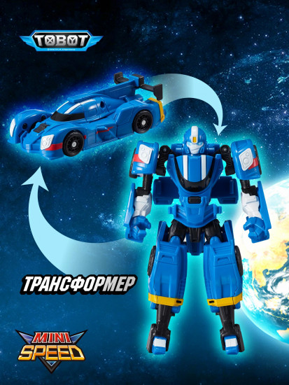 Робот-трансформер «Мини Спиди»