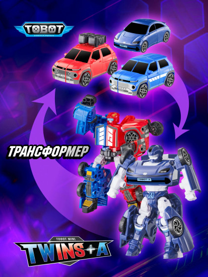 Робот-трансформер «Тобот мини Twins + Тобот мини A»