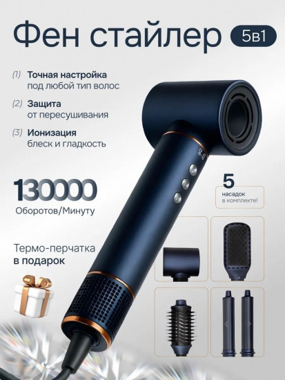 Фен-стайлер для волос Pro 7