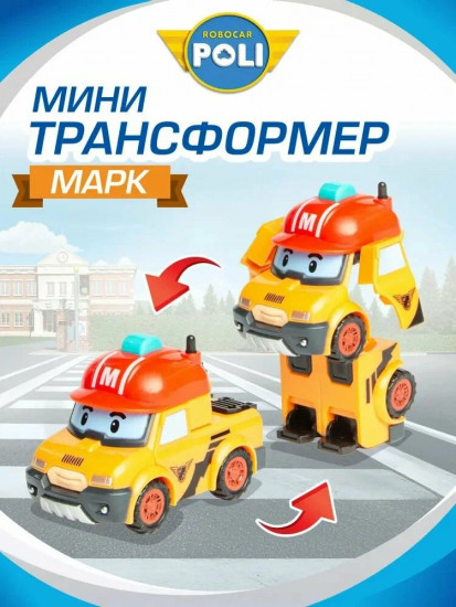 Мини-трансформер «Марк»