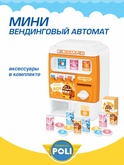 Набор игровой «Вендинговый мини-автомат Рой»