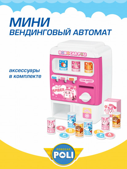 Набор игровой «Вендинговый мини-автомат Эмбер»