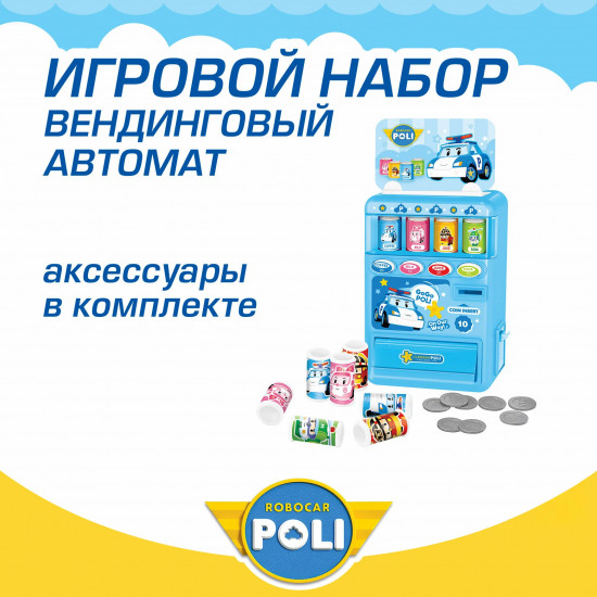 Набор игровой «Вендинговый автомат Поли»