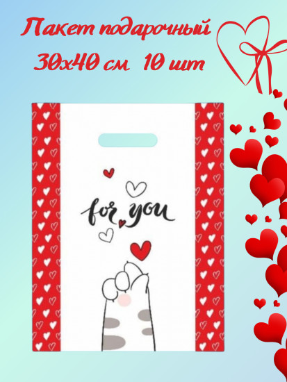 Набор пакетов подарочных