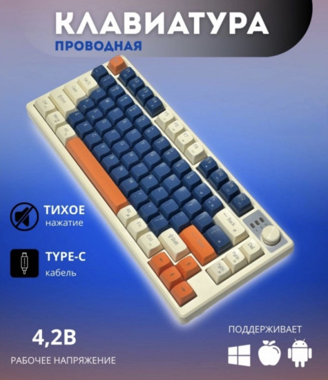 Клавиатура