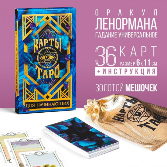 Оракул «Для начинающих»