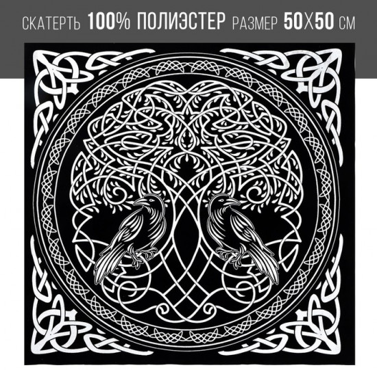 Скатерть для гадания «Древо жизни»