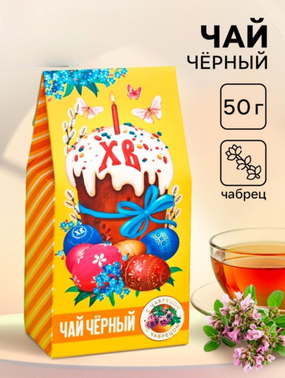 Чай чёрный с чабрецом «Кулич»