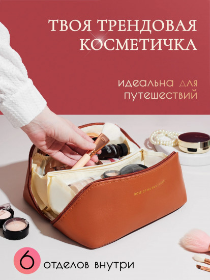 Косметичка женская из экокожи