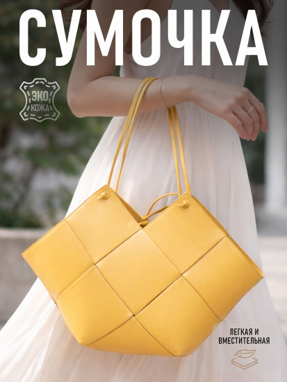 Женская сумка