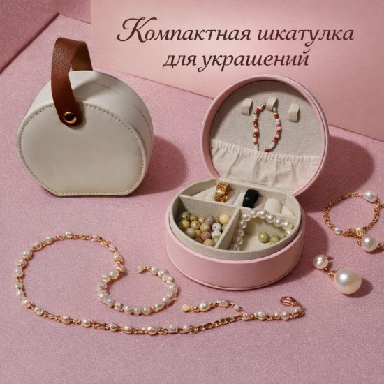 Мини-шкатулка для украшений