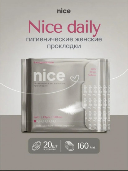 Прокладки женские гигиенические «Daily»