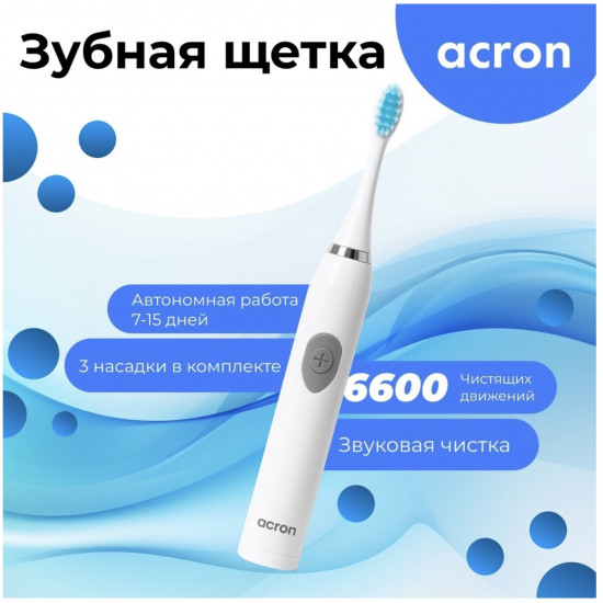 Электрическая зубная щетка Acron E802