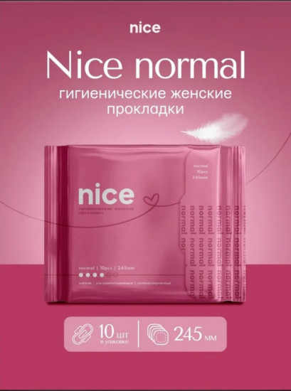 Прокладки женские гигиенические «Normal»
