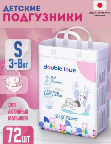 Подгузники детские