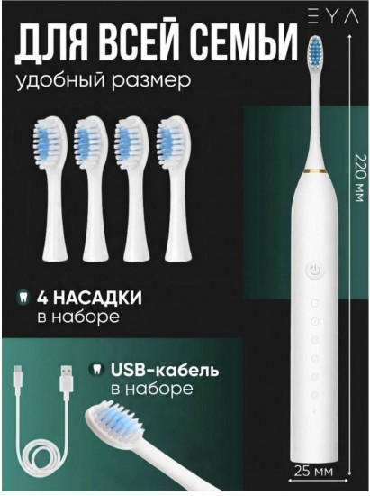 Электрическая зубная щетка