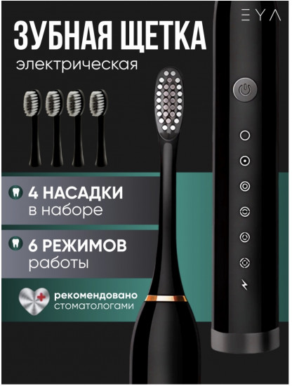 Электрическая зубная щетка