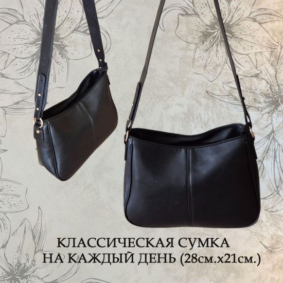 Женская сумка