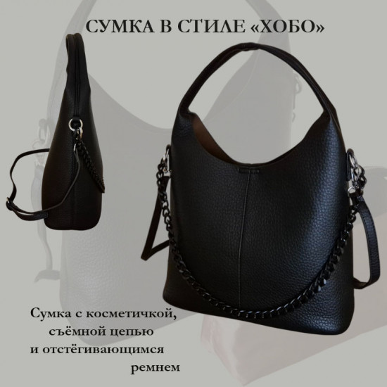 Сумка с косметичкой «Лидс»