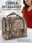 леопардовый коричневый