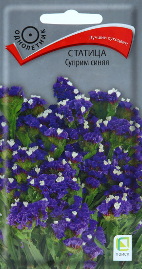 Статица «Суприм синяя»