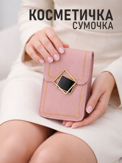 Косметичка-сумочка для телефона и мелочей
