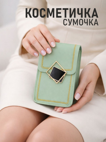 Косметичка-сумочка для телефона и мелочей