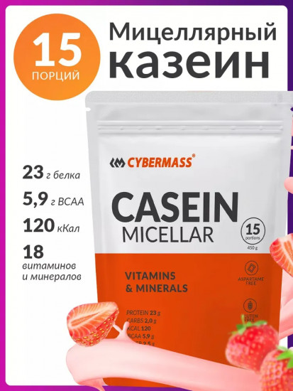 Казеин мицеллярный для похудения и массы «Micellar Casein. Клубника»
