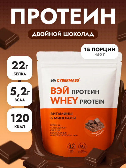 Протеин со вкусом двойного шоколада «Whey Protein»