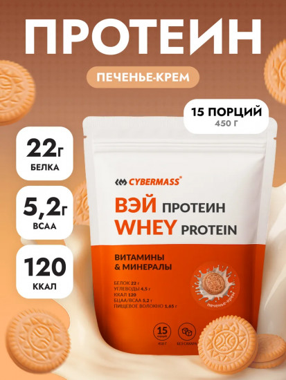 Протеин со вкусом печенья с кремом «Whey Protein»