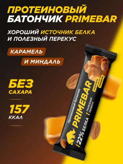 Батончик протеиновый со вкусом карамели и миндаля