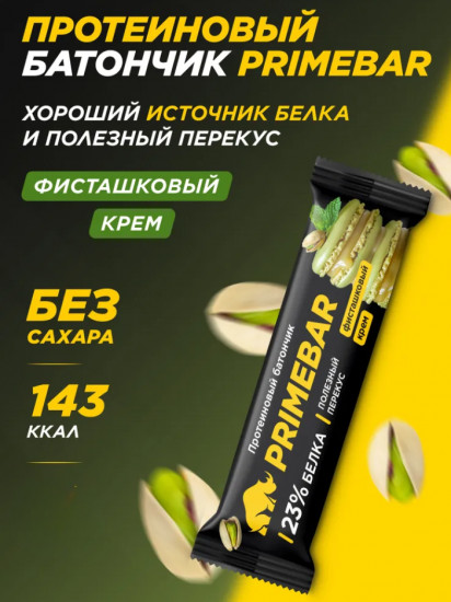 Батончик протеиновый со вкусом фисташкового крема