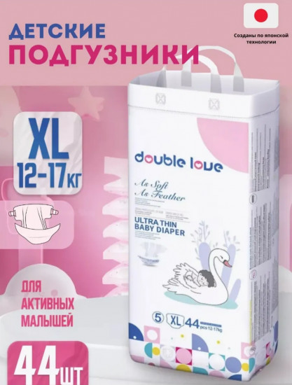 Подгузники детские