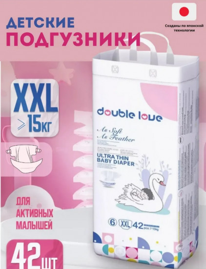 Подгузники детские