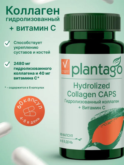 Гидролизованный коллаген для волос и кожи, связок и суставов «Hydrolyzed collagen & Vitamin C»