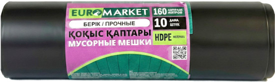 Пакеты для мусора