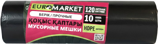 Пакеты для мусора