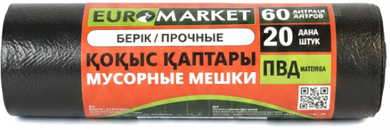 Пакеты для мусора