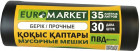 Пакеты для мусора