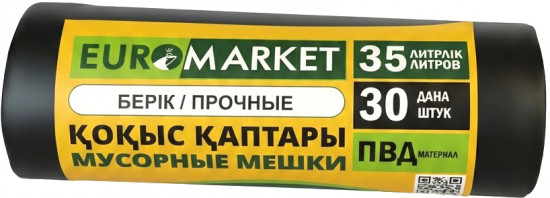 Пакеты для мусора