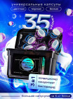 35 шт.
