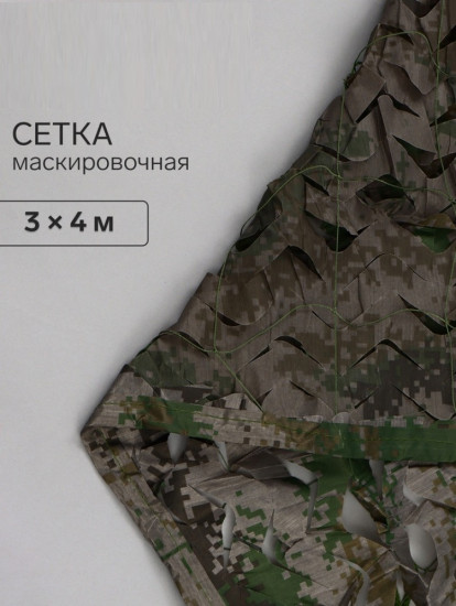 Сетка маскировочная с завязками