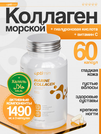 Коллаген с витамином С