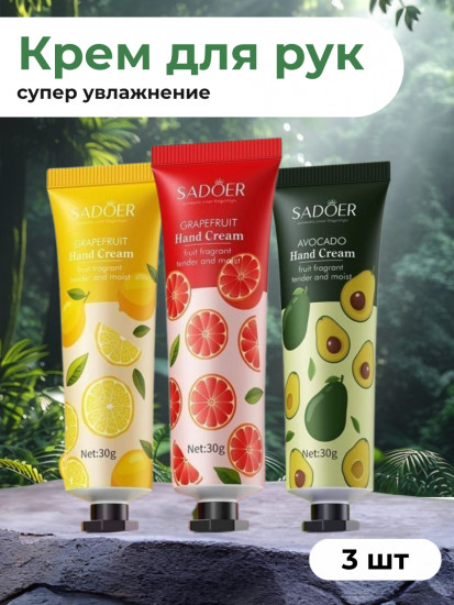 Набор увлажняющих кремов для рук