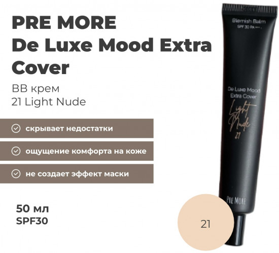 BB-крем «Extra Cover BB», оттенок Light nude 21